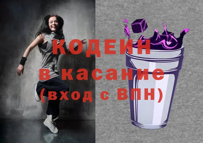 Codein Purple Drank  Спасск-Рязанский 