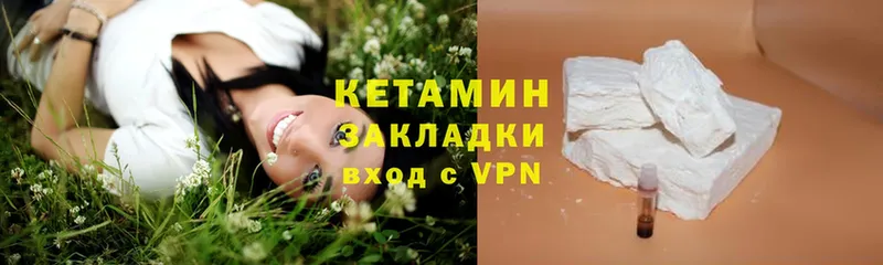 Кетамин VHQ  Спасск-Рязанский 